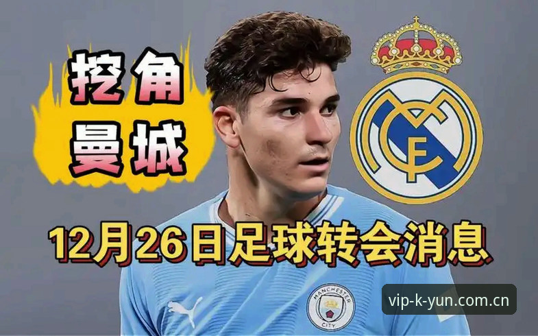 最新开云平台官网入口手机版 阿尔瓦雷斯转会纠纷背后,用最新开云平台官网入口手机版能看出多少门道?