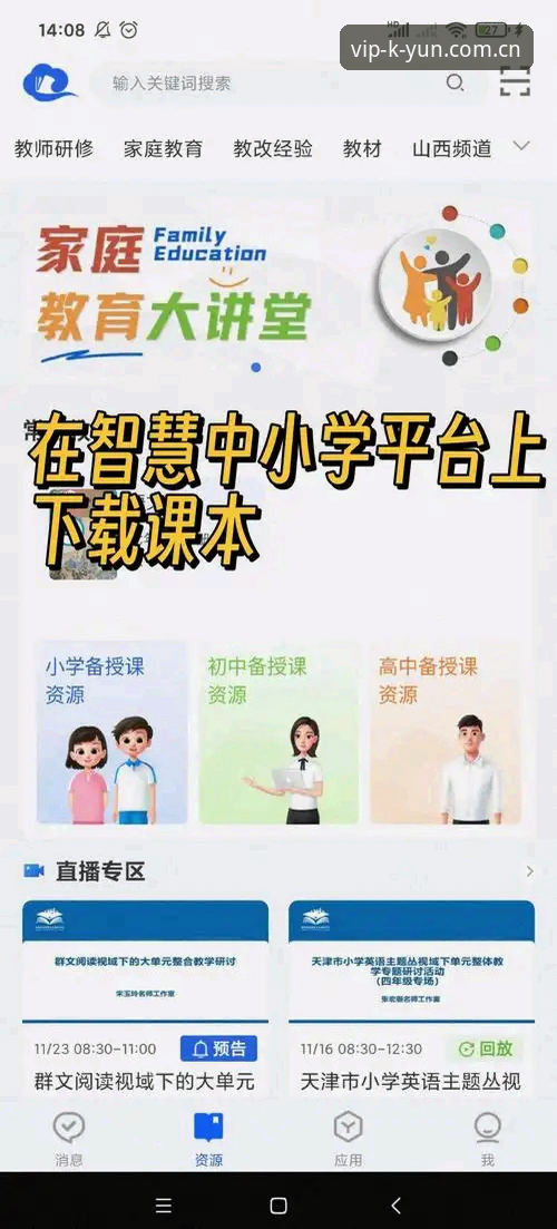 从误区到优选：开云平台官网入口品牌首页iOS版实用指南